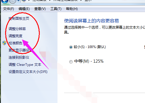 电脑亮度快捷键调节设置方法