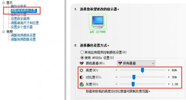 电脑亮度快捷键调节设置方法