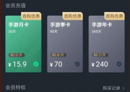 网易游戏收费细则 网易云游戏收费详情介绍