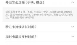 网易云游戏tv版虚拟手柄 网易云游戏tv版手柄连接教程
