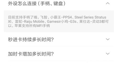 网易云游戏tv版手柄连接教程