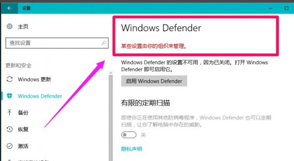 windows defender彻底关闭教程