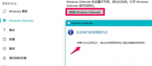 windows defender彻底关闭教程