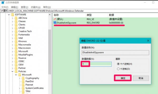 windows defender彻底关闭教程