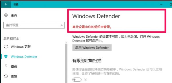windows defender彻底关闭教程