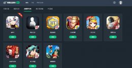 网易云登录失败账号存在异常 网易云游戏qq登录后异常解决教程