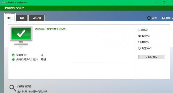windows defender offine使用教程