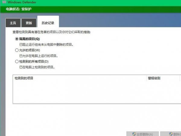windows defender offine使用教程