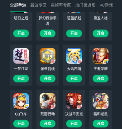 网易云游戏qq号冻结了解决教程