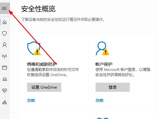 windows defender smartcreen关闭教程