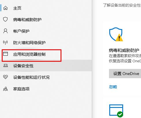 windows defender smartcreen关闭教程
