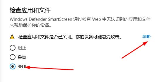 windows defender smartcreen关闭教程