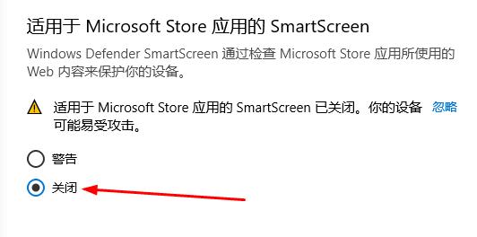 windows defender smartcreen关闭教程
