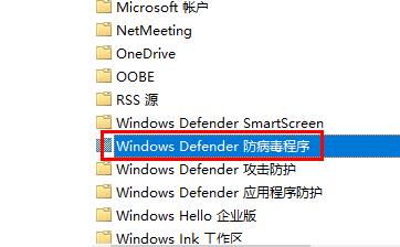 windows defender antivirus占用内存解决方法