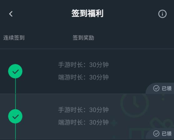 网易云游戏签到教程详细介绍