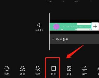 剪映3屏的视频特效设置教程