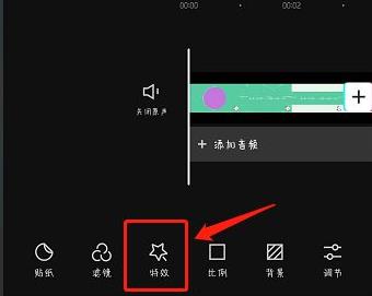 剪映3屏的视频特效设置教程