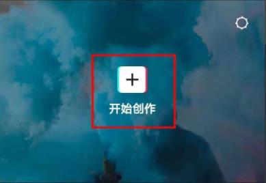 剪映321倒计时特效设置教程