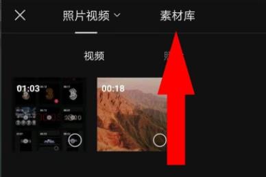 剪映321倒计时特效设置教程