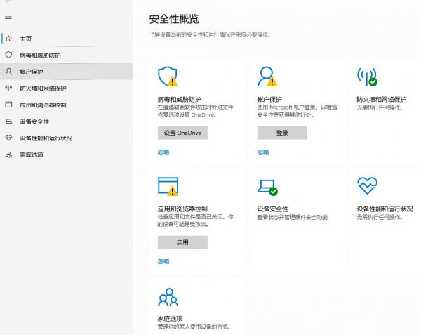 windowsdefender安全中心服务打开教程