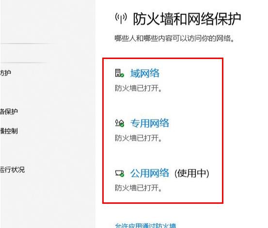 windows defender安全中心关闭方法