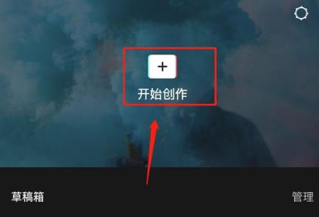 剪映添加加字幕和配音教程