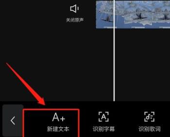 剪映添加加字幕和配音教程