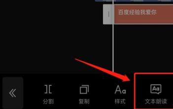 剪映添加加字幕和配音教程
