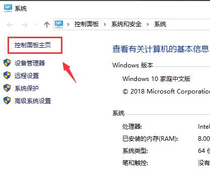 windows defender防火墙打开方法