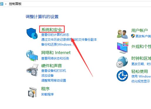 windows defender防火墙打开方法