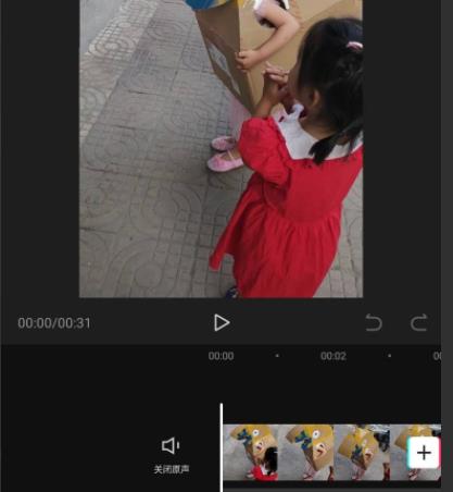 剪映16:9设置置成满屏方法