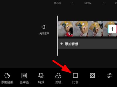 剪映16:9设置置成满屏方法