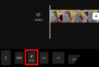剪映16:9设置置成满屏方法