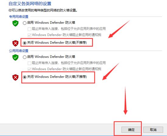 windows defender防火墙关闭方法
