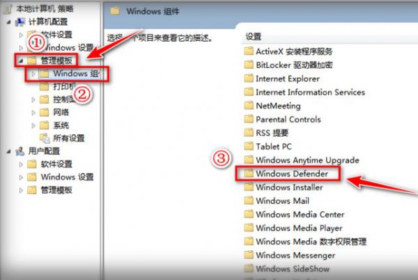 windows defender关闭防护教程win7