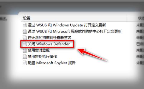 windows defender关闭防护教程win7