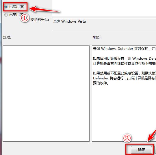 windows defender关闭防护教程win7