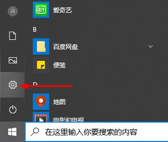 windows defender关闭防护方法win10