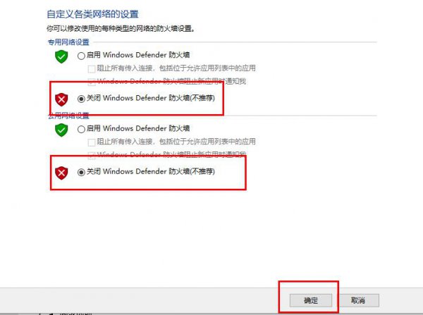 windows defender关闭防护方法win10