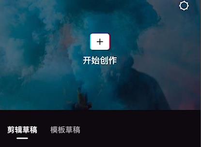 剪映9宫格视频操作教程
