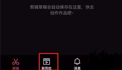 剪映9宫格视频操作教程