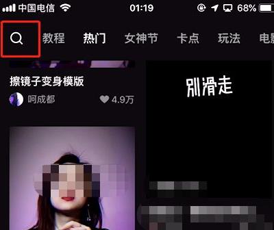 剪映9宫格视频操作教程