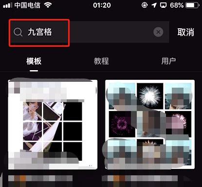 剪映9宫格视频操作教程