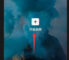 剪映怎么用色彩抠图 剪映色调抠图使用教程