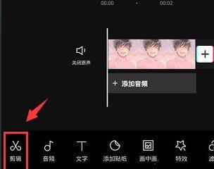 剪映色调抠图使用教程