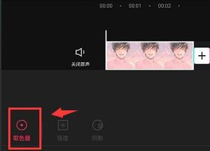 剪映色调抠图使用教程
