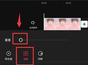 剪映色调抠图使用教程