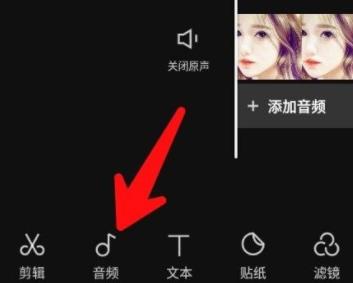 剪映提取视频中的音频教程