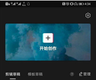 剪映图片变速教程详细介绍