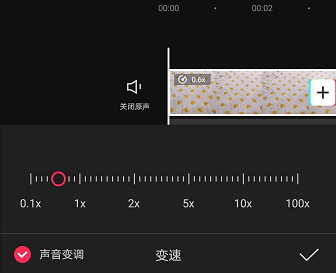 剪映图片变速教程详细介绍